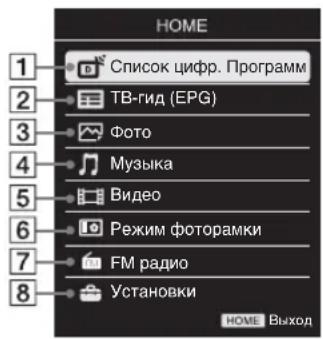 SONY Bravia KDL42R500A - Навигация в меню - 1