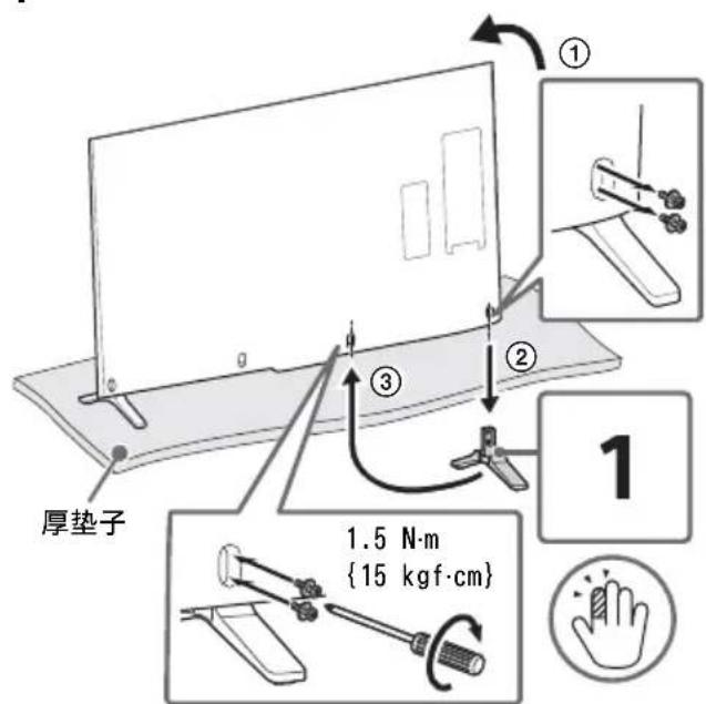 SONY Bravia KD79X9000B - 安装桌面底座 （替代） - 2