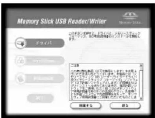 SONY MSACUS30 - 使用許諾文をようお願いいたします [同意する] ユタんをクリックする。 - 1