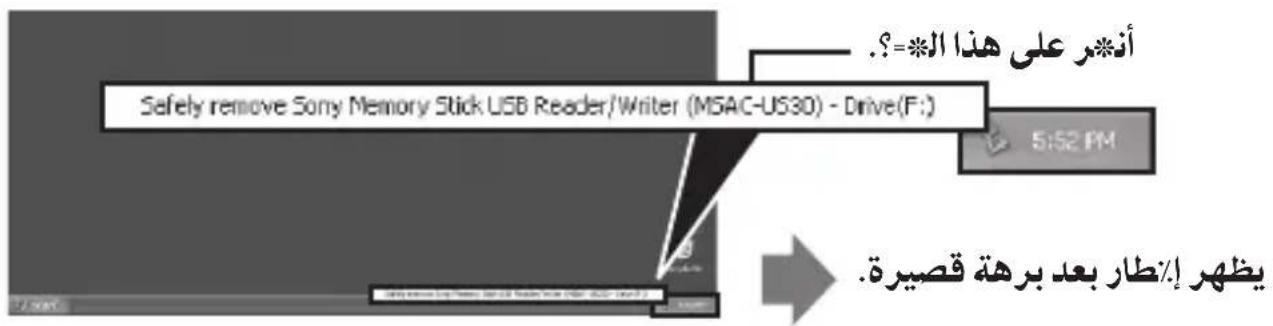 SONY MSACUS30 - "Memory Stick" - 2