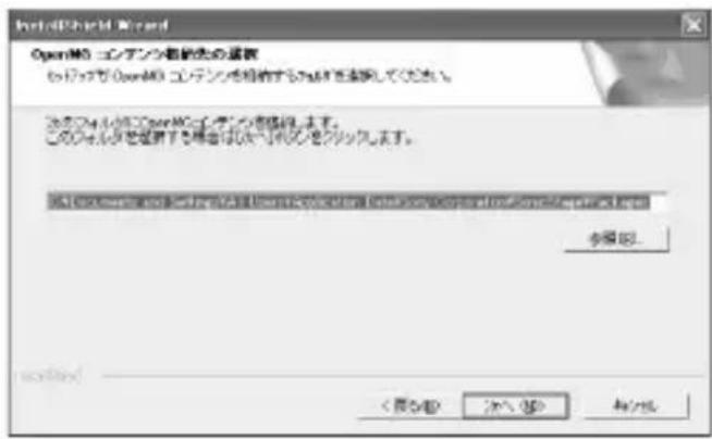 SONY MSACUS30 - “OpenMGCONTELSS”を格納するフィルダを選択する。 - 1