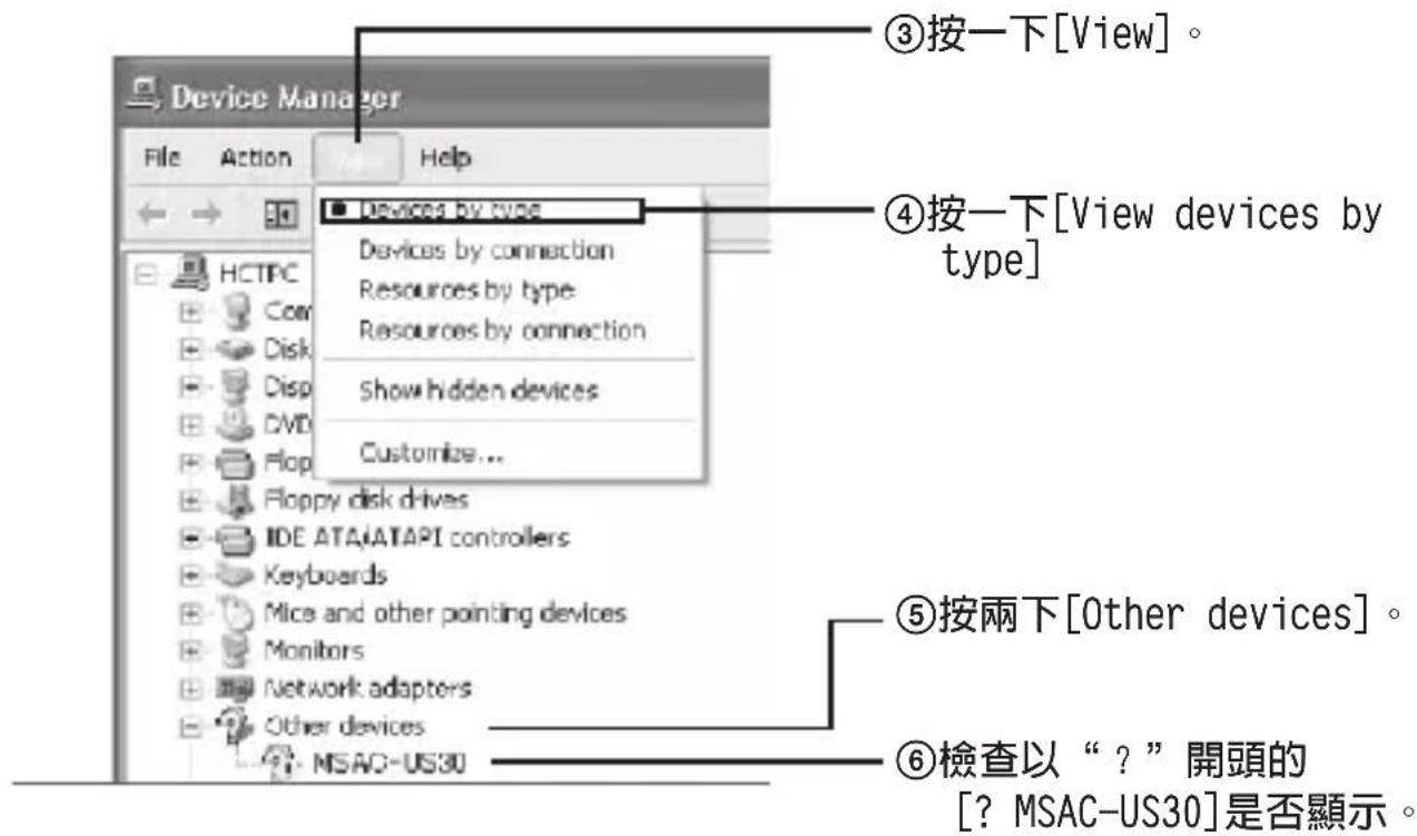 SONY MSACUS30 - 2（續） - 1