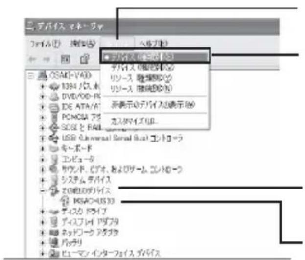 SONY MSACUS30 - 德バイスランドイバーがutralにインストーリルさていは確認する。 - 3