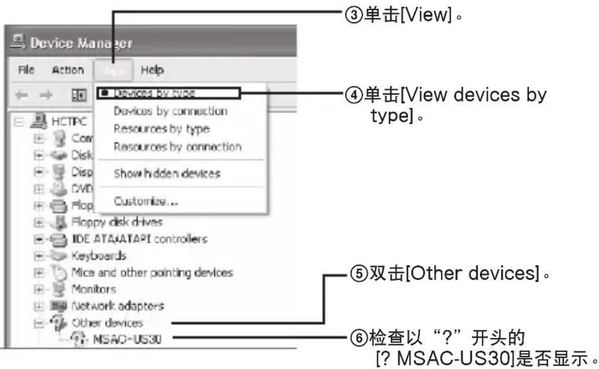 SONY MSACUS30 - 2（续） - 1