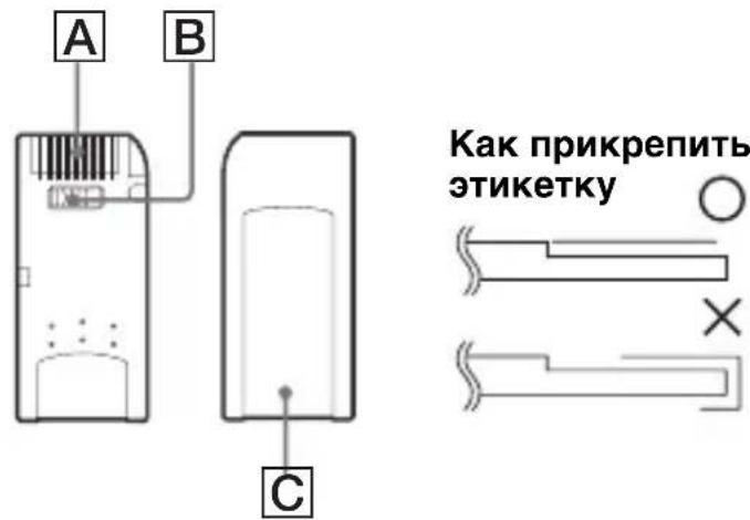 SONY MSACUS30 - Пре dioctopoxkHocTи NO ПОльь3OBaHnIO "Memory Stick" - 1
