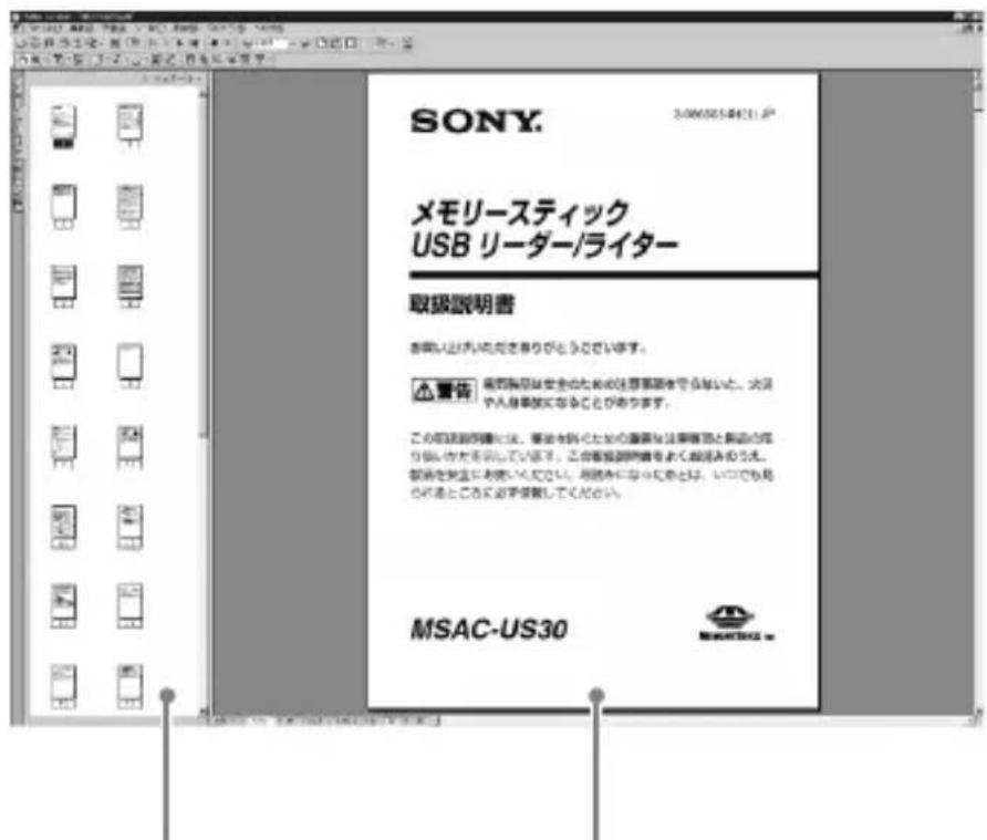 SONY MSACUS30 - 画面の見た - 1