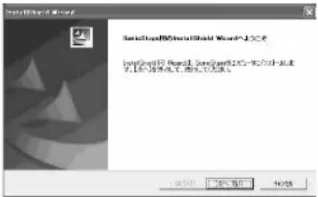 SONY MSACUS30 - 画面の指示にた [次へ] 求予をクさ。 - 1