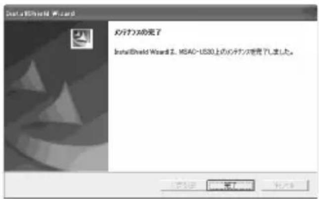 SONY MSACUS30 - [完了] バ总冠军をクリックすると、ド现代农业inosトーリが完了する。 - 1