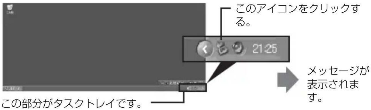 SONY MSACUS30 - 画面の右下にあるタス克莱イの中ご、「ハーニウアの取外」デーフをクリックする。 - 1