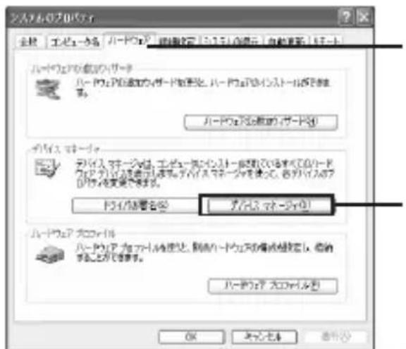 SONY MSACUS30 - 德バイスランドイバーがutralにインストーリルさていは確認する。 - 1