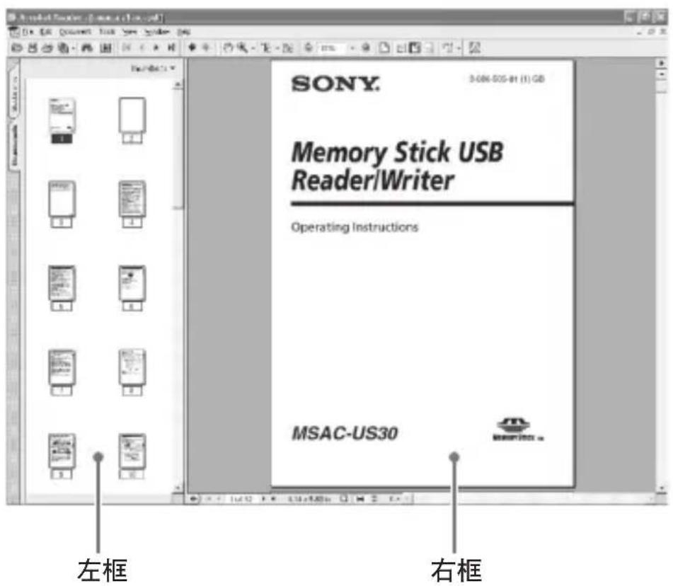 SONY MSACUS30 - 画面 - 1