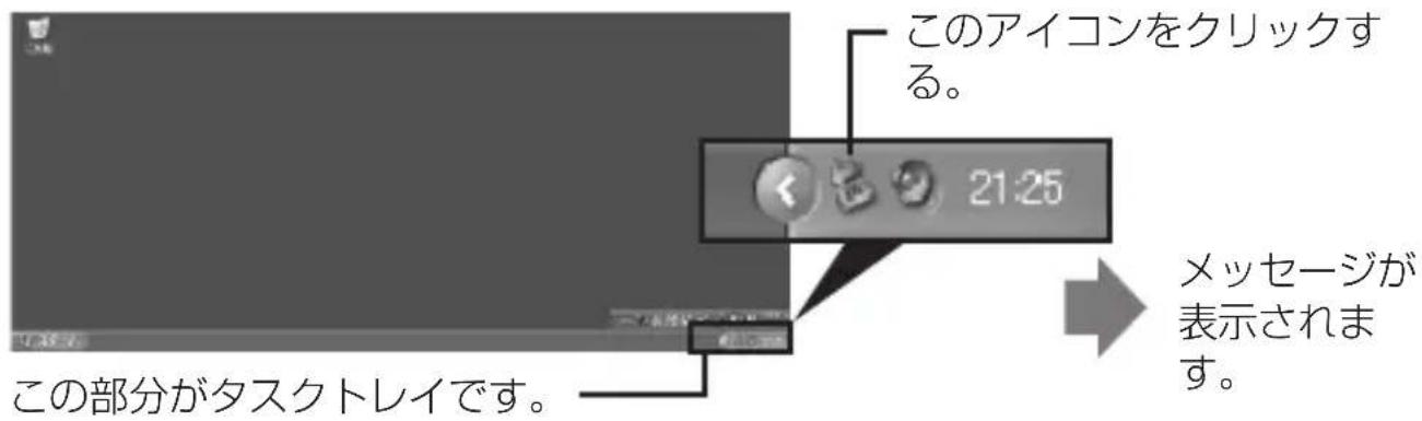 SONY MSACUS40 - 画面の右下にあるタス克莱イの中ご、「ハーニウアの取外」デーフをクリックする。 - 1