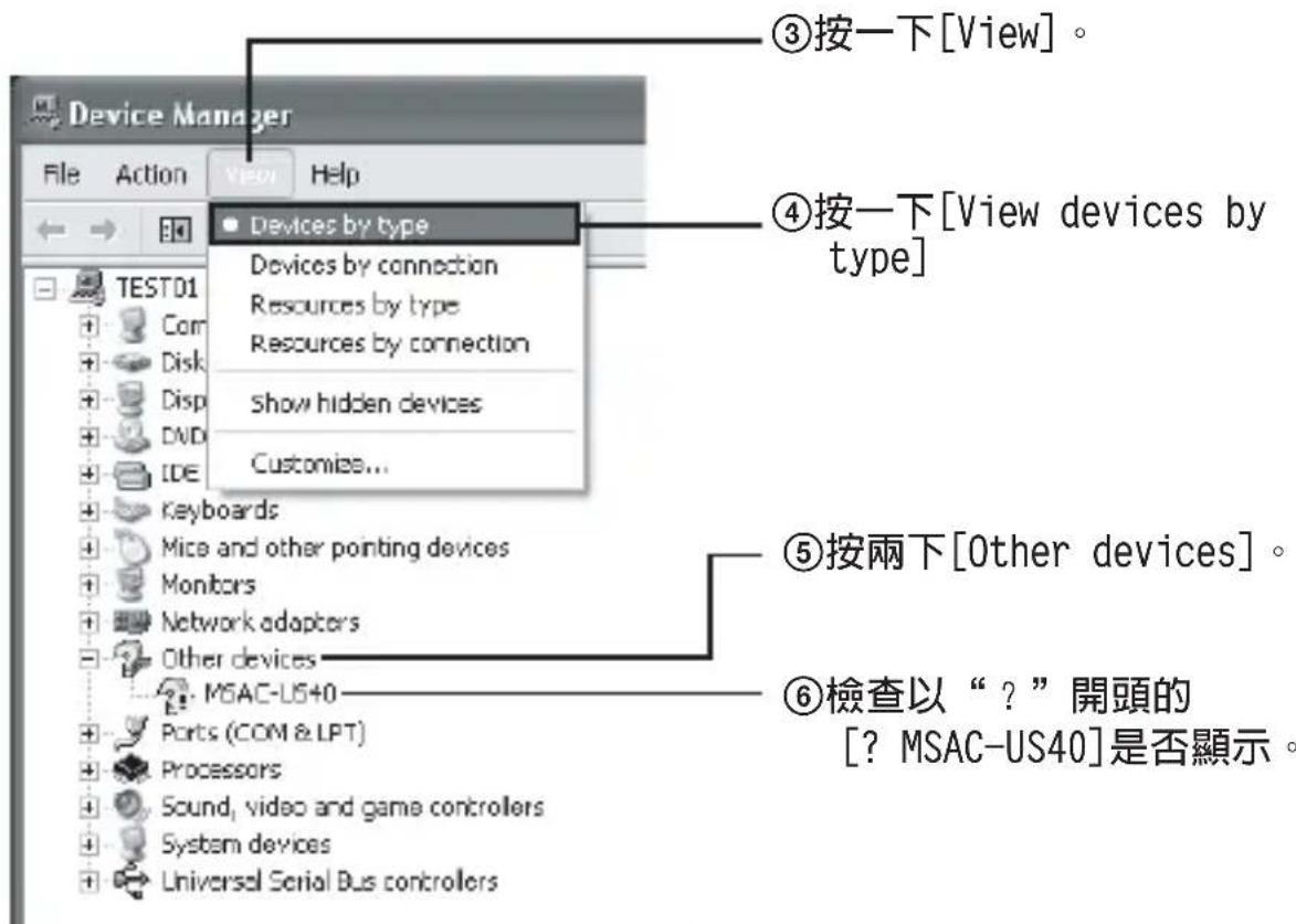 SONY MSACUS40 - (續) - 1