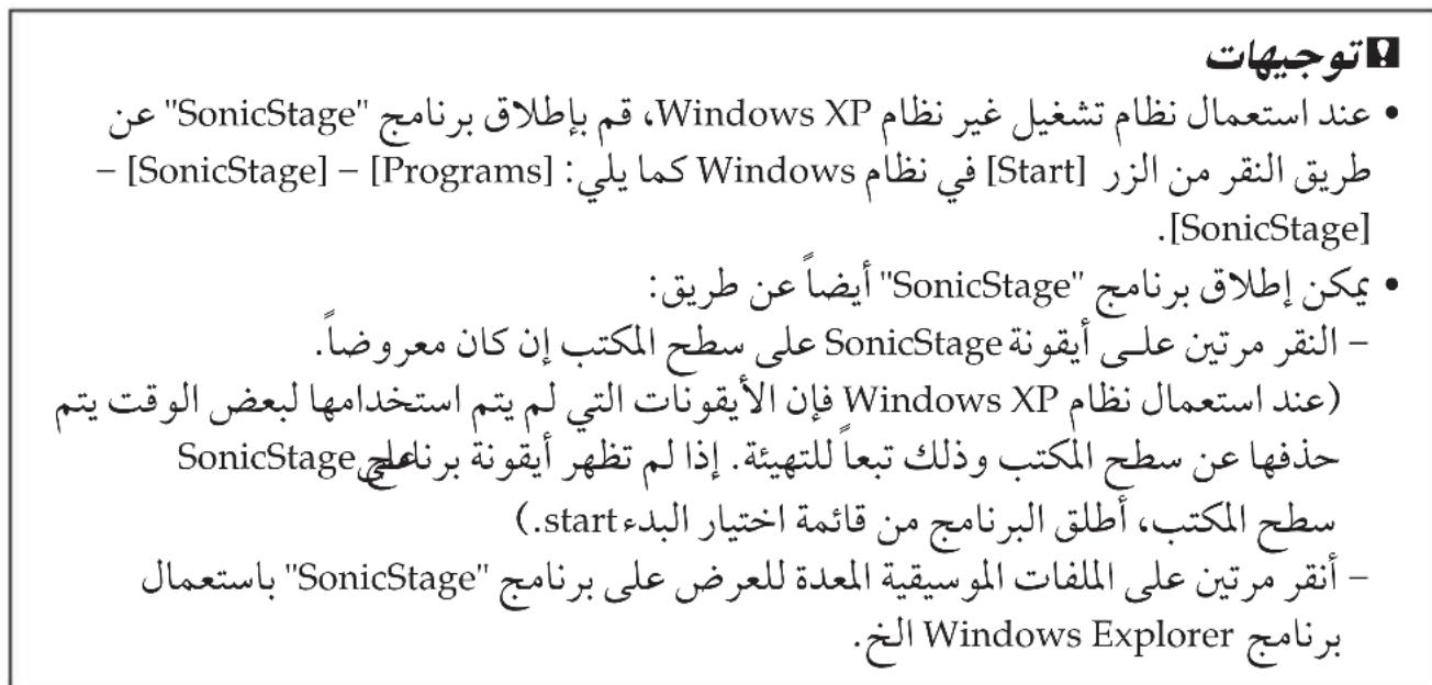 SONY MSACUS40 - "SonicStage" - 1