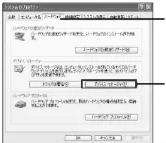 SONY MSACUS40 - 德バイスランドイハがutralにインストーリルさていなか確認する。 - 1