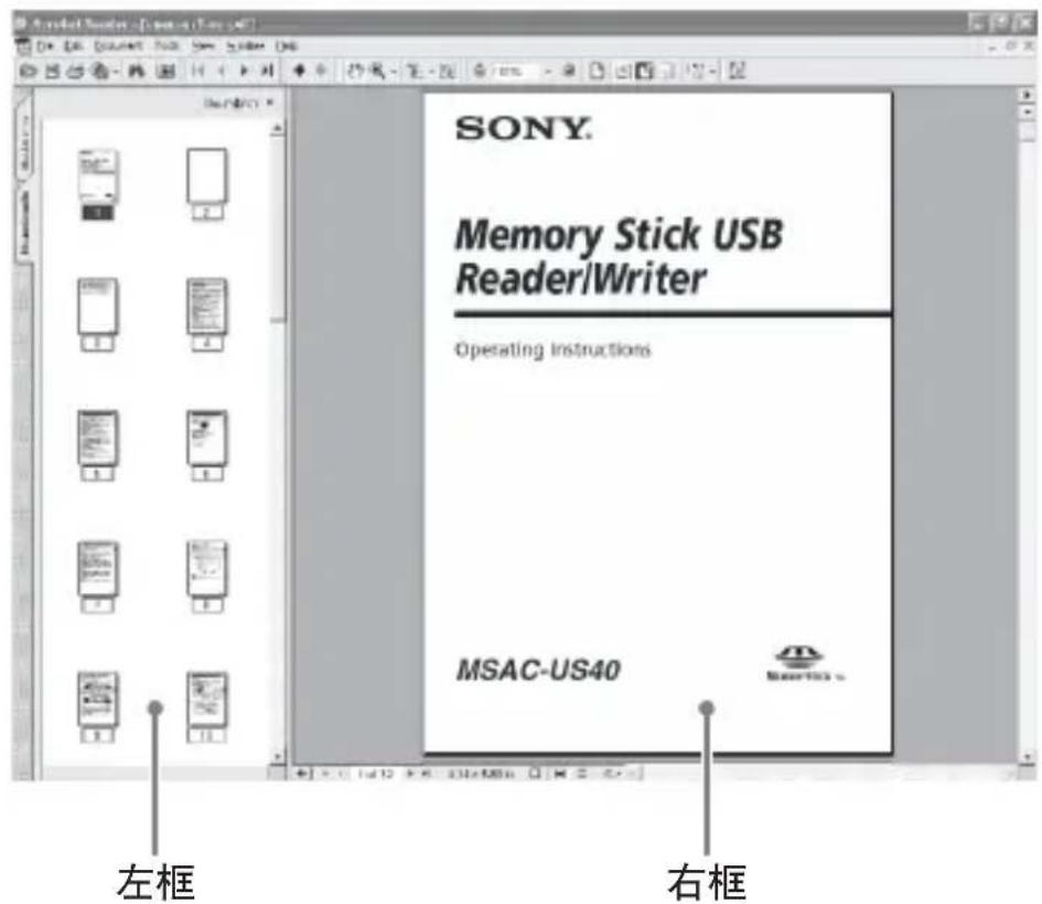 SONY MSACUS40 - 画面 - 1