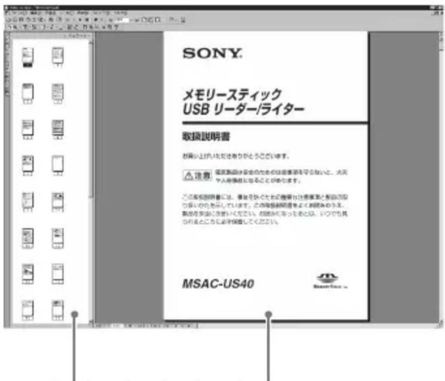 SONY MSACUS40 - 画面の見た - 1