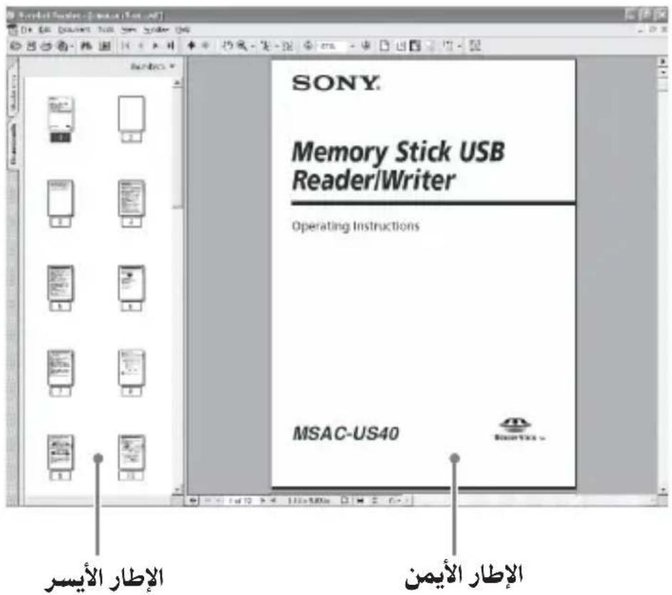 SONY MSACUS40 - CD-RO - 1