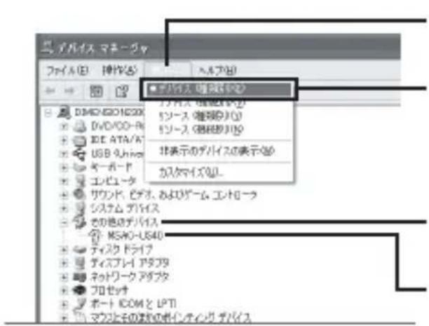 SONY MSACUS40 - 德バイスランドイハがutralにインストーリルさていなか確認する。 - 3