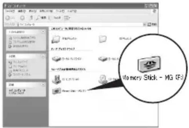 SONY MSACUS40 - 新く認識くださ�『Memory Stick-MG（F:）』のアイコンが表示いたします。 - 1