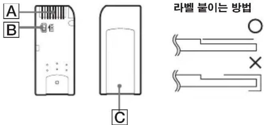 SONY MSACUS40 - "Memory Stick"的應用等關于專用的 - 1