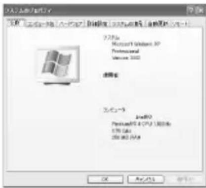 SONY MSACUS40 - 「コntロ一ル八ネル」の「システム」アイコンをダズルクリックする。 - 1