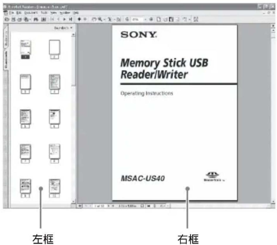 SONY MSACUS40 - 畫面 - 1