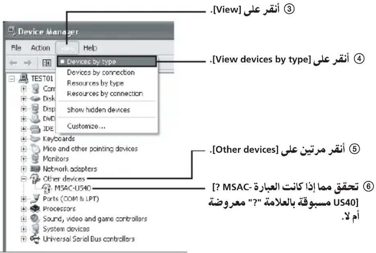 SONY MSACUS40 - JIMEM - 4