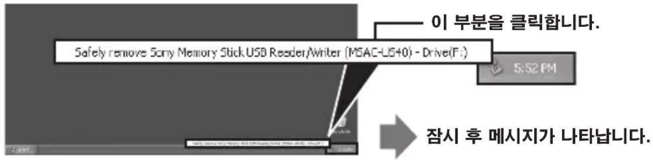 SONY MSACUS40 - "Memory Stick"对存储器的“记忆”功能 - 2