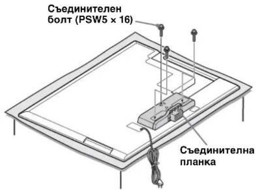 SONY SUB551S - Позициониране на втулката на подвижната част на стойката за телевизора. - 4