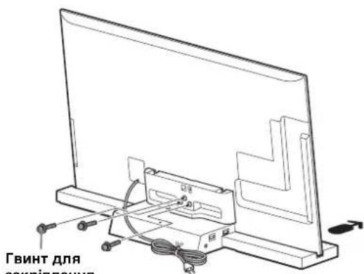 Гвинт для закріплошня