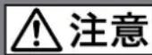 SONY SUHS2 - 警告表示の意味 - 5
