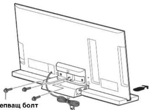 SONY SUB400S - Obe3onacete TeIeBn3opa n cToiKaTa 3a TeIeBn3opa c Tpnte 3aKpeNbaun 6oJTa Ha NOdBxKHaT aYact Ha cToiKaT a Ha TeIeBn3opa (PSW5 x 16) YerHn (doCTaBeHN). - 1