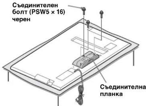 SONY SUB400S - 3aKaUeTe DoCTaBeHaTa CbeHHTeJIHa IIaHka KbM 3aHaTata cact Ha TeJIeBn3Opa C TpIte 6oJIta (PSW5 x 16) cepHn (doCTaBeHn). - 1