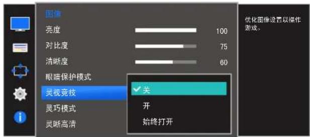 SAMSUNG S27E360F - 配置灵视竞技 - 1
