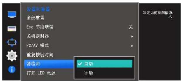 SAMSUNG S27E360F - 配置源检测 - 1