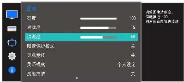 SAMSUNG S27E360F - 配置清晰度 - 1