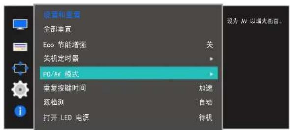 SAMSUNG S27E360F - 配置PC/AV模式 - 1