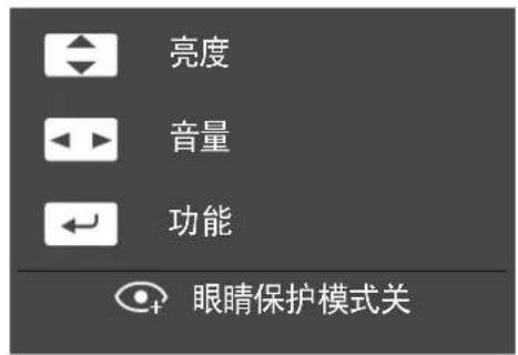 SAMSUNG S27E360F - 1.2.2方向键导引 - 3