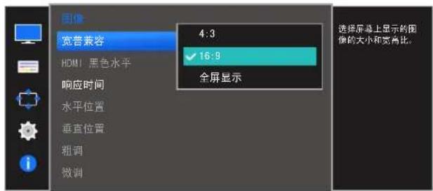 SAMSUNG S27E360F - 屏幕设置 - 1