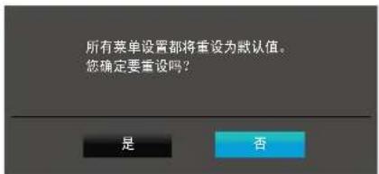 SAMSUNG S27E360F - 初始化设置 （全部重置） - 2