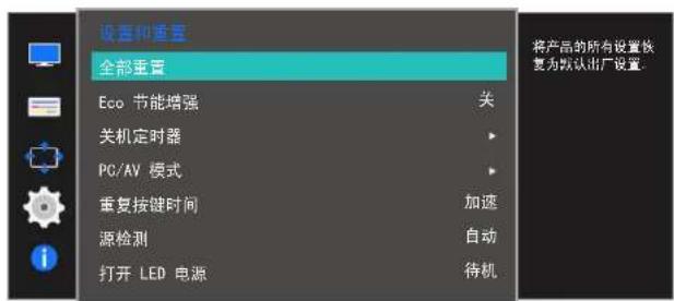 SAMSUNG S27E360F - 初始化设置 （全部重置） - 1