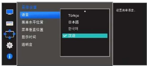 SAMSUNG S27E360F - 配置语言 - 1