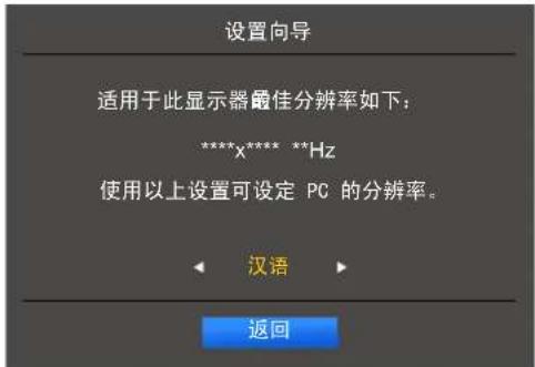 SAMSUNG S27E360F - 设置最佳分辨率 - 1