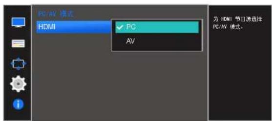 SAMSUNG S27E360F - 配置PC/AV模式 - 2