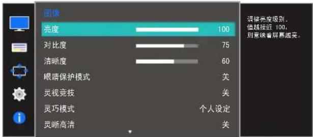 SAMSUNG S27E360F - 配置亮度 - 1