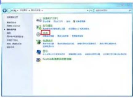 SAMSUNG S27E360F - 在Windows更改声音设置 - 2