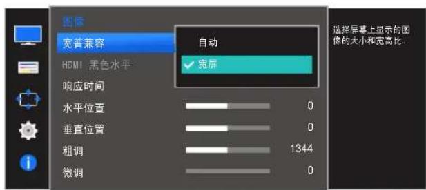 SAMSUNG S27E360F - 更改宽普兼容 - 1