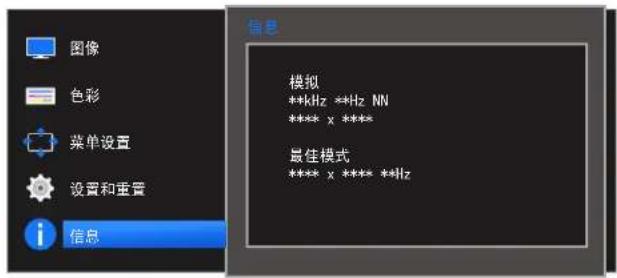 SAMSUNG S27E360F - 显示信息 - 1
