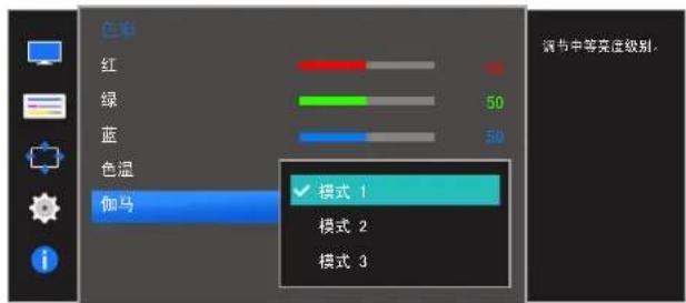 SAMSUNG S27E360F - 配置伽马 - 1